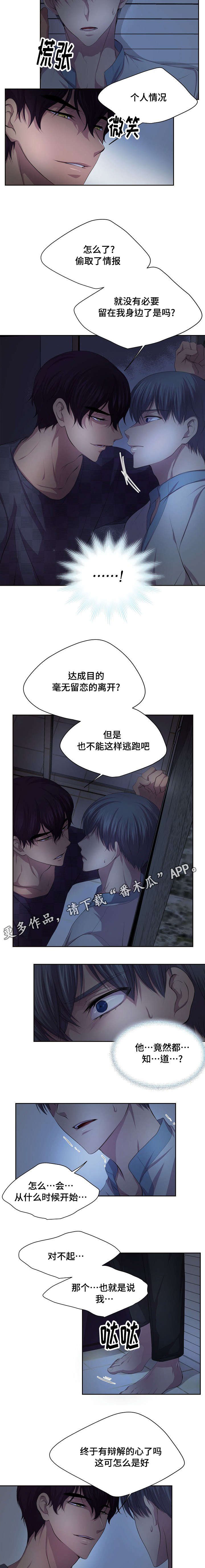 第105章：能不能好好说话