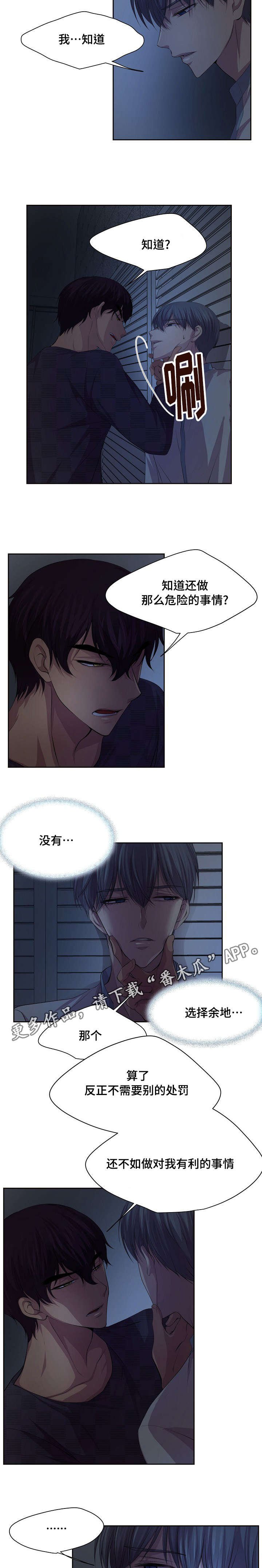 第106章：没必要考虑