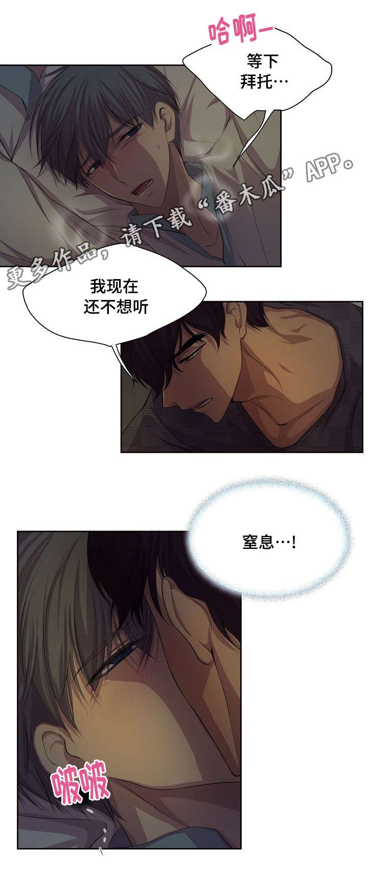 第106章：没必要考虑