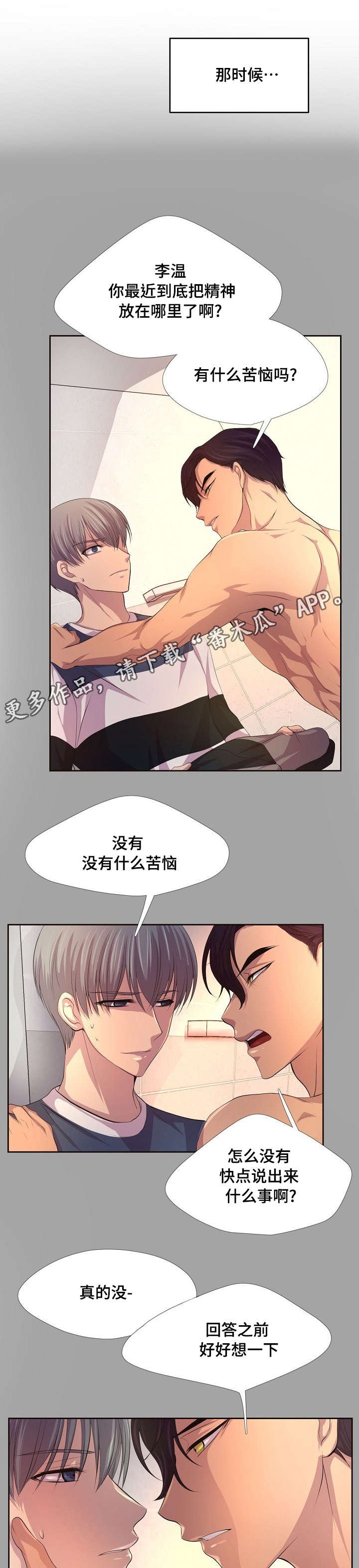 第107章：不打算上班吗