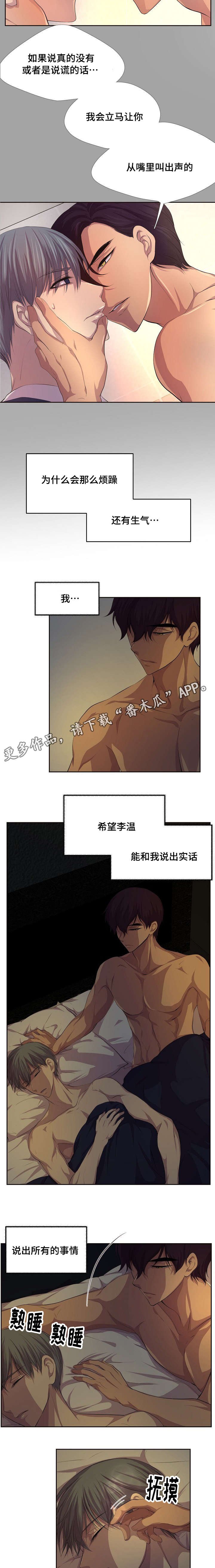 第107章：不打算上班吗