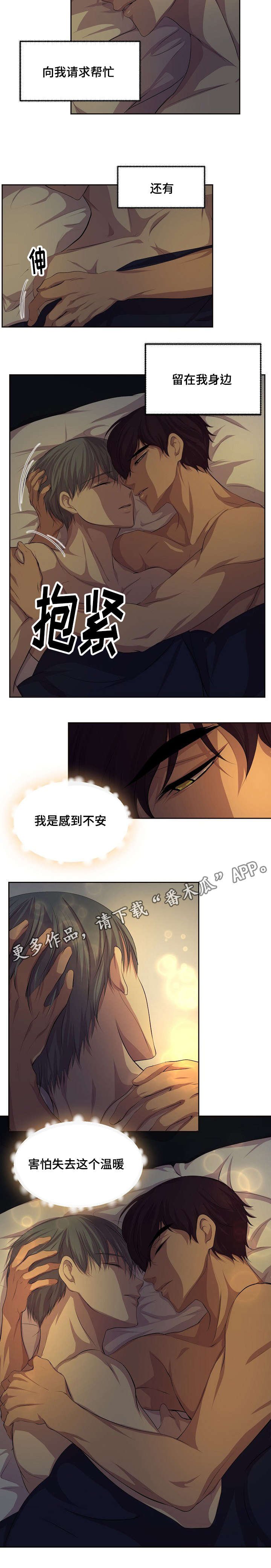 第107章：不打算上班吗