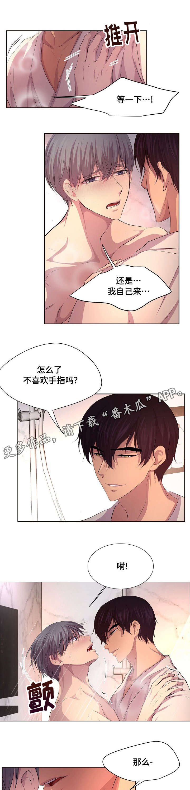 第108章：没想过拒绝