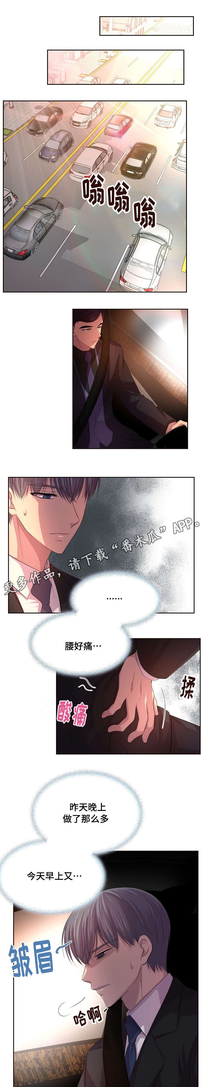 第108章：没想过拒绝