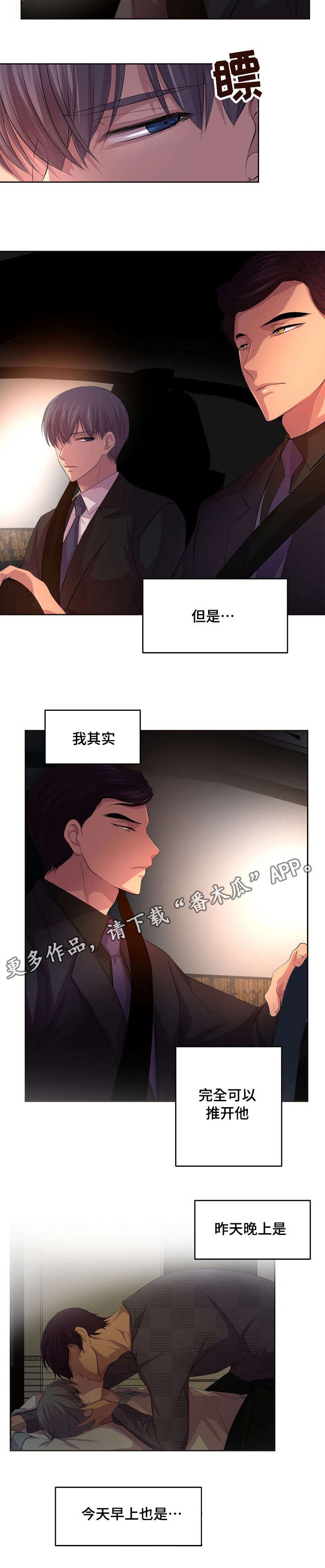 第108章：没想过拒绝