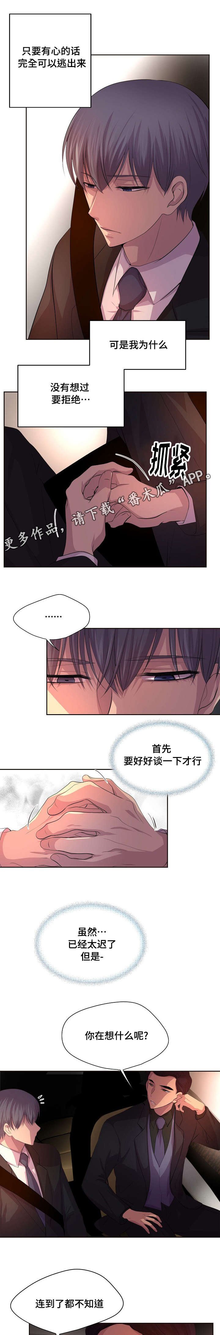 第108章：没想过拒绝