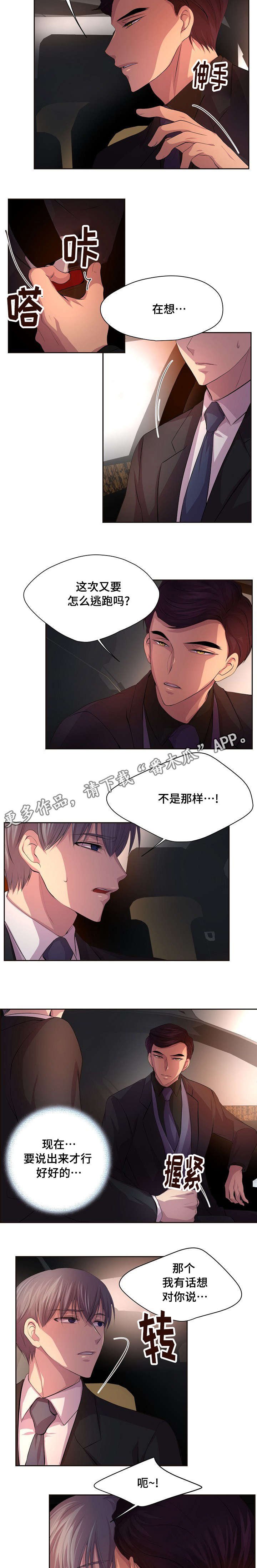 第108章：没想过拒绝