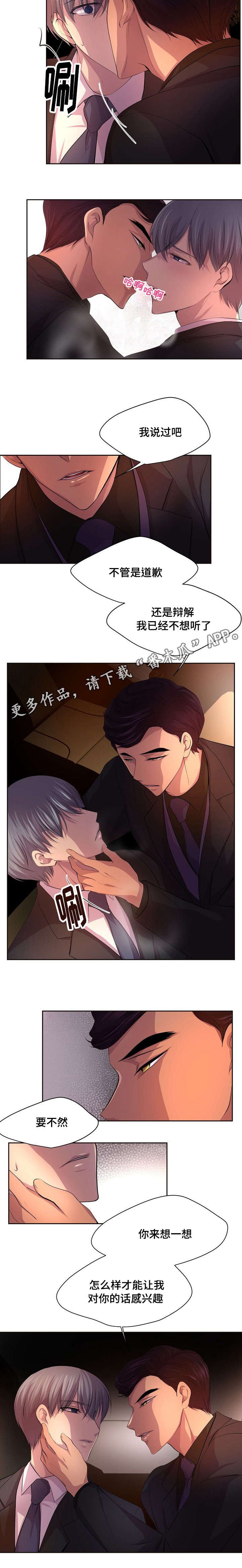 第108章：没想过拒绝