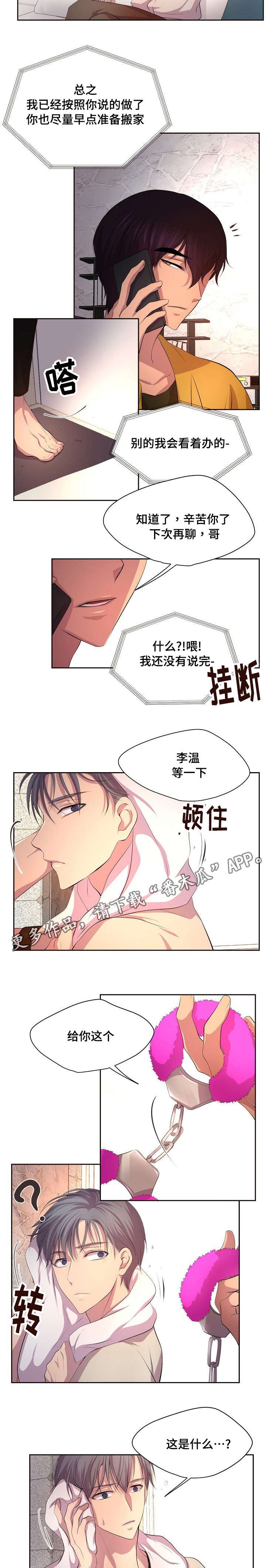 第109章：你喜欢什么类型