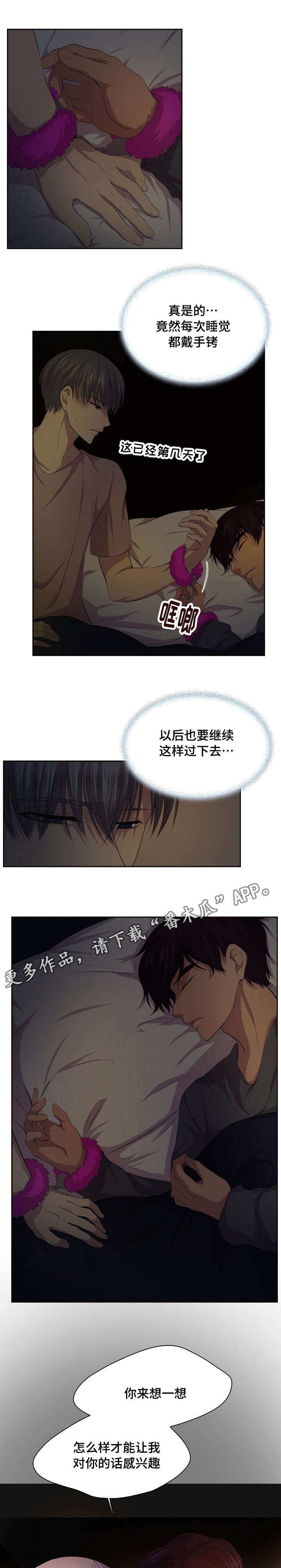 第109章：你喜欢什么类型