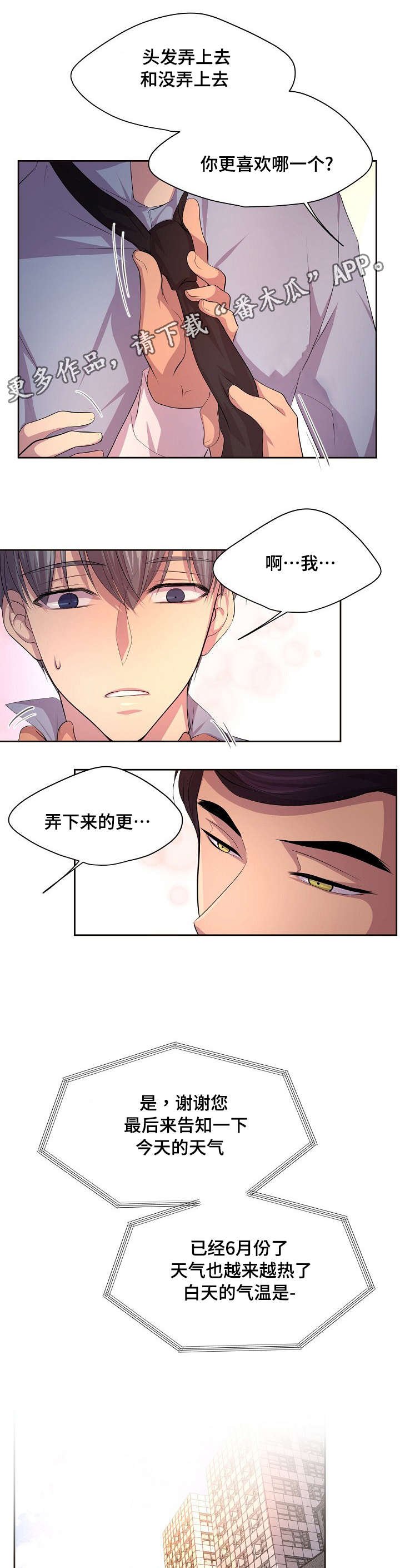 第110章：我有点冷
