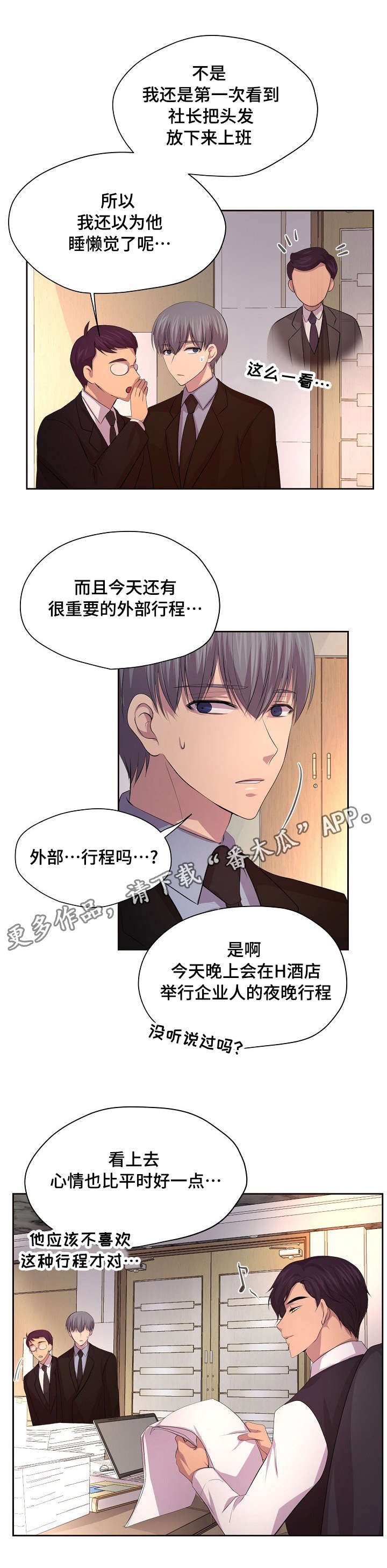 第110章：我有点冷