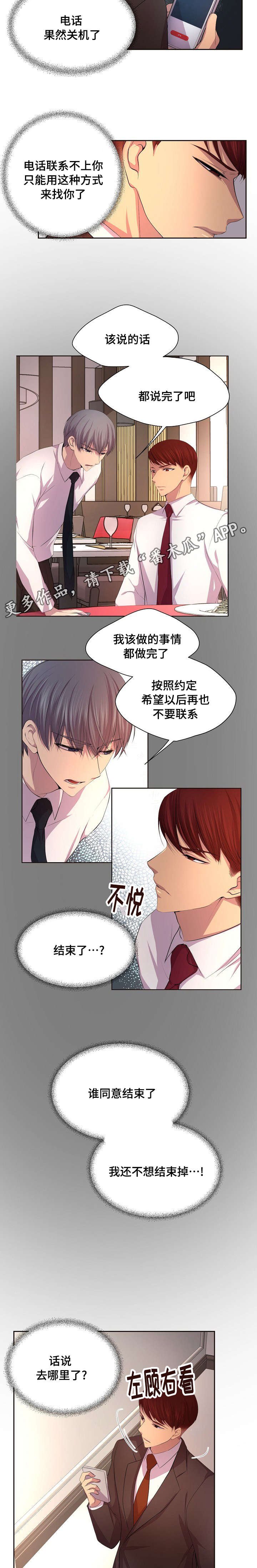 第110章：我有点冷