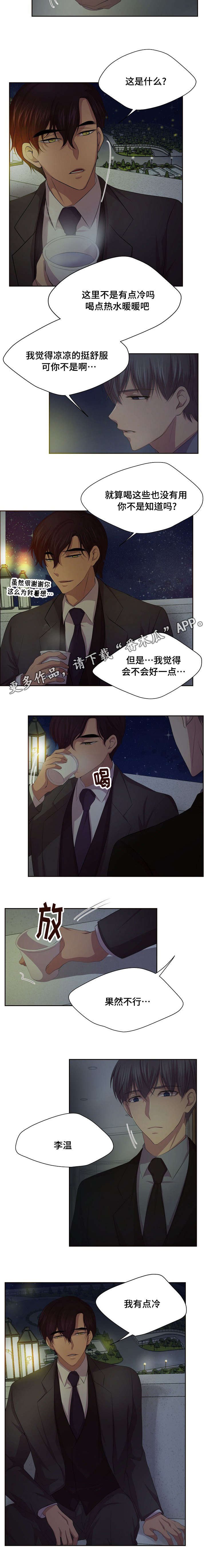 第110章：我有点冷