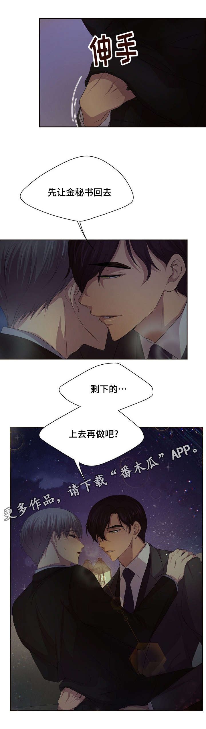 第111章：这个领带
