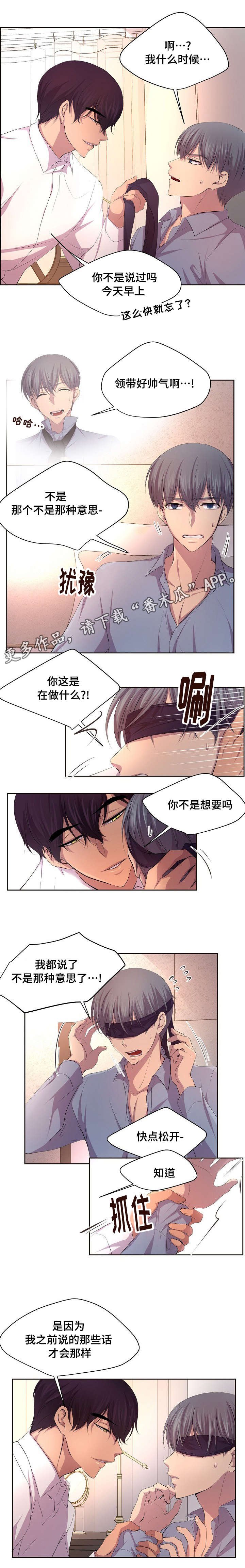 第111章：这个领带