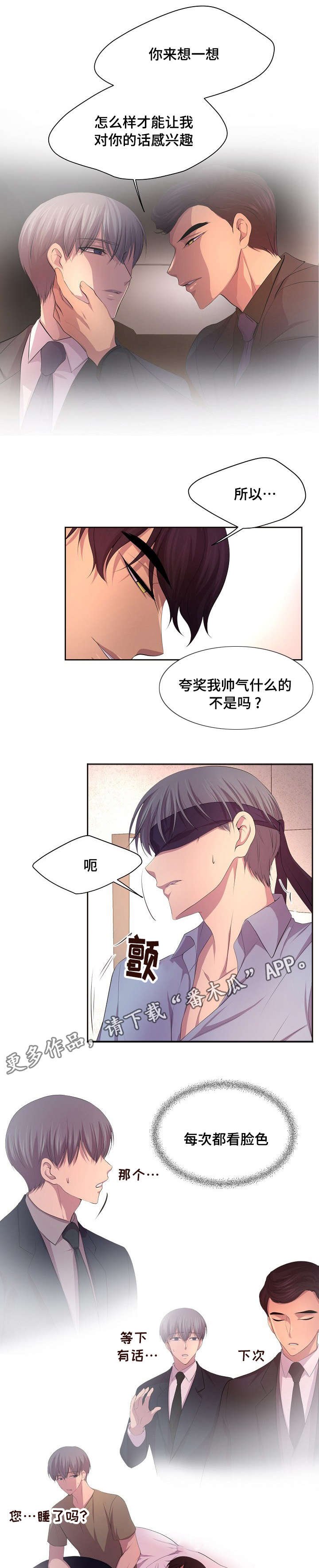 第112章：保护家人
