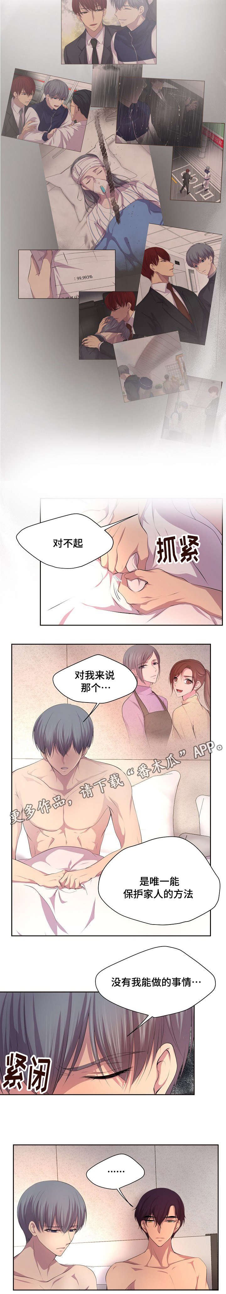 第112章：保护家人