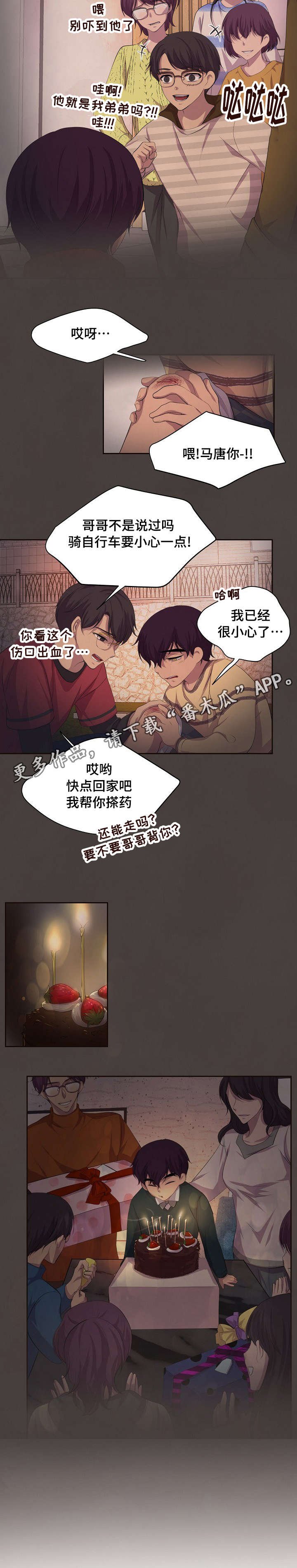 第112章：保护家人