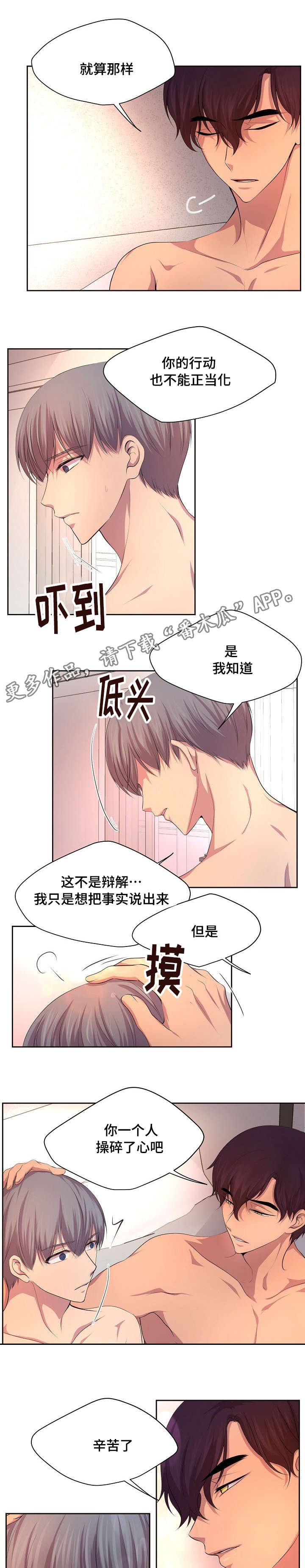 第113章：吃了不少苦吧