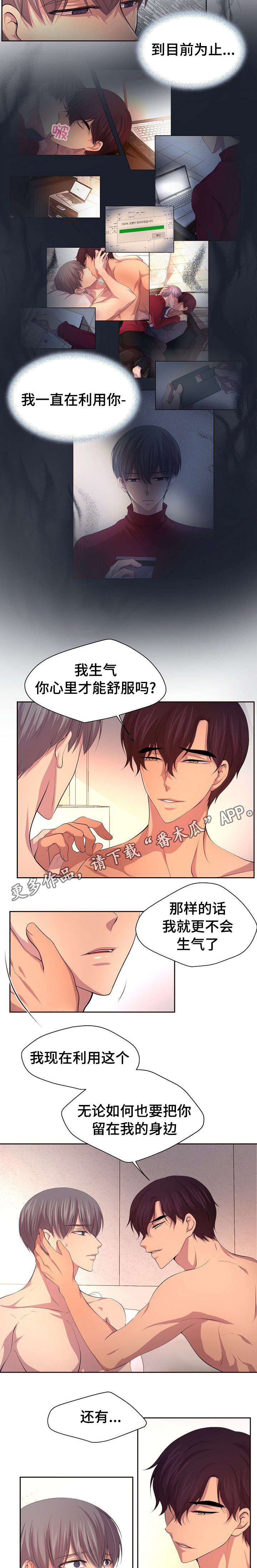 第113章：吃了不少苦吧