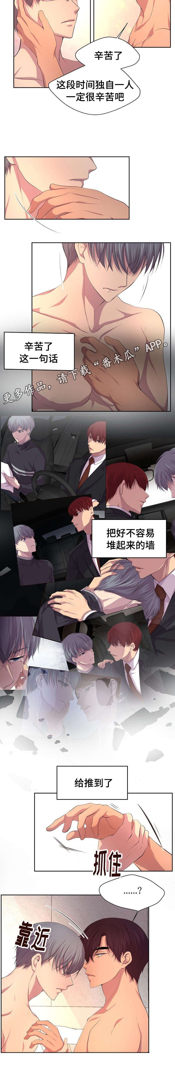 第113章：吃了不少苦吧