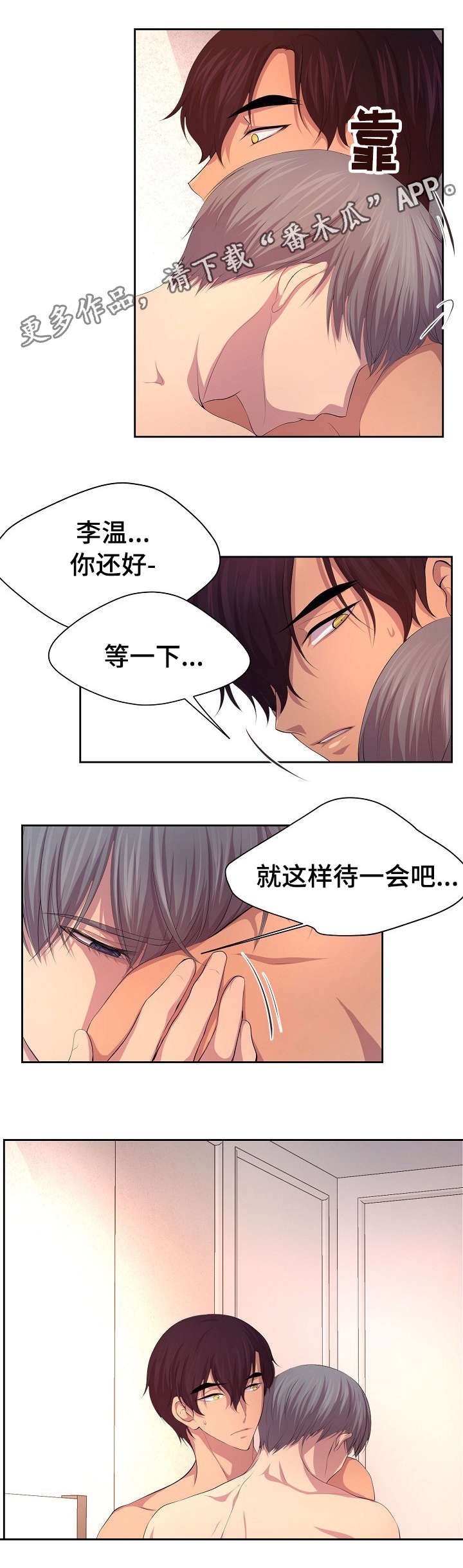 第113章：吃了不少苦吧