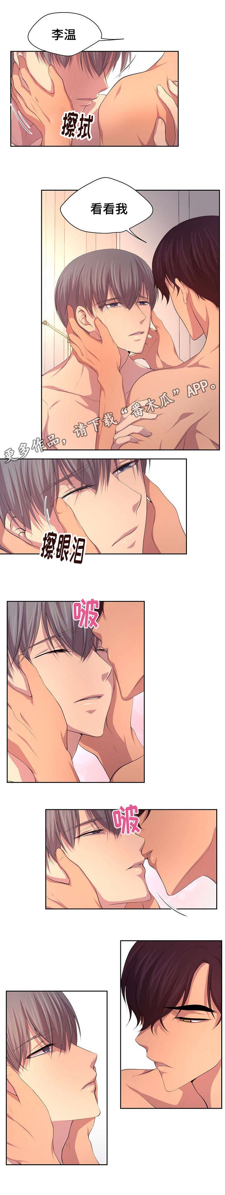 第114章：好可爱啊