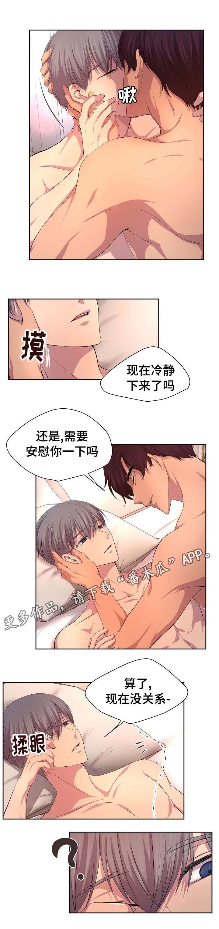 第114章：好可爱啊