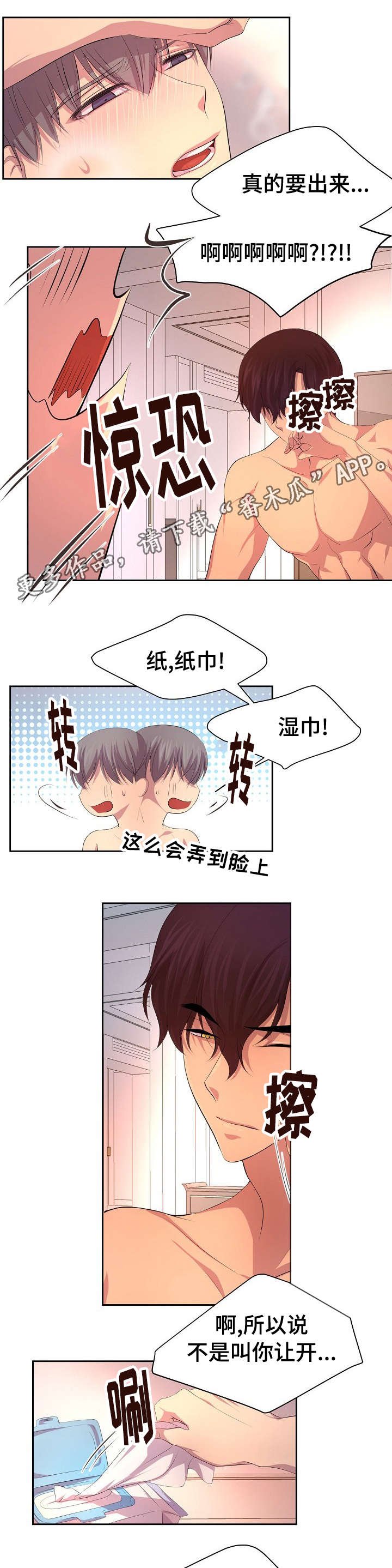 第114章：好可爱啊