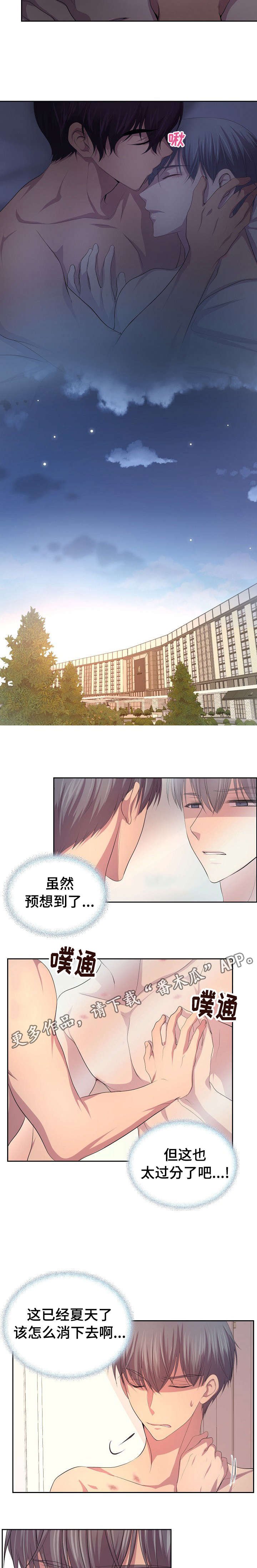 第114章：好可爱啊