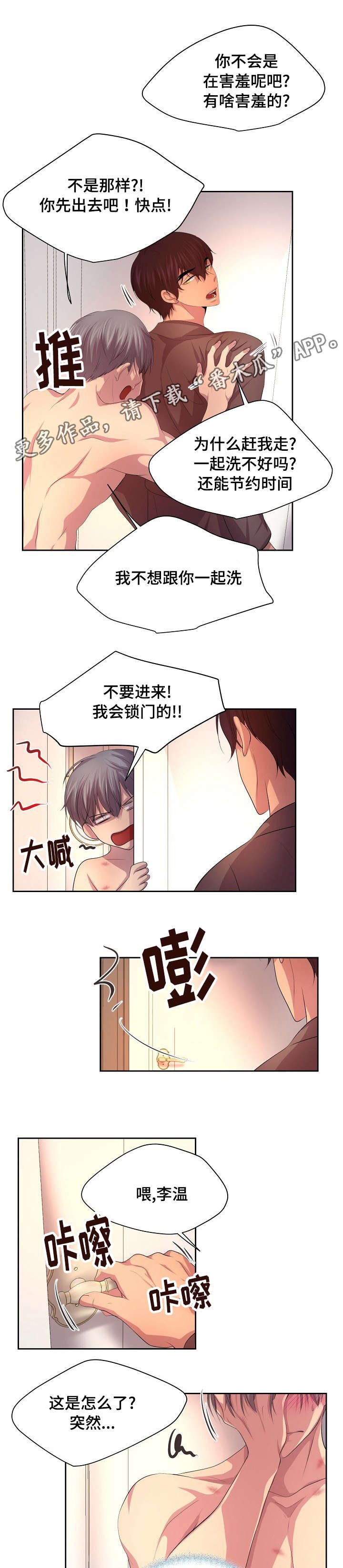 第114章：好可爱啊