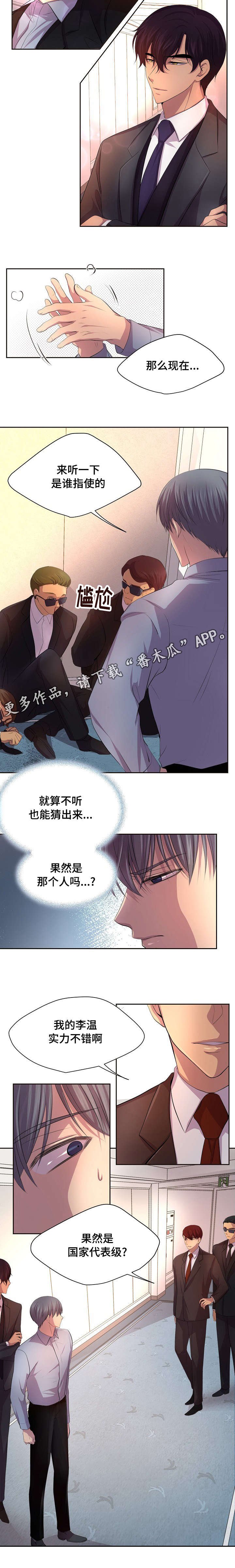第115章：国家代表级