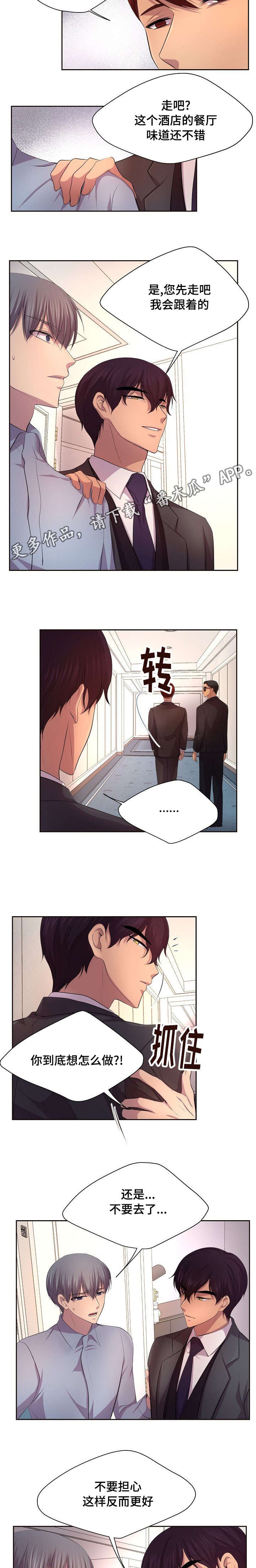 第116章：现在还没有做