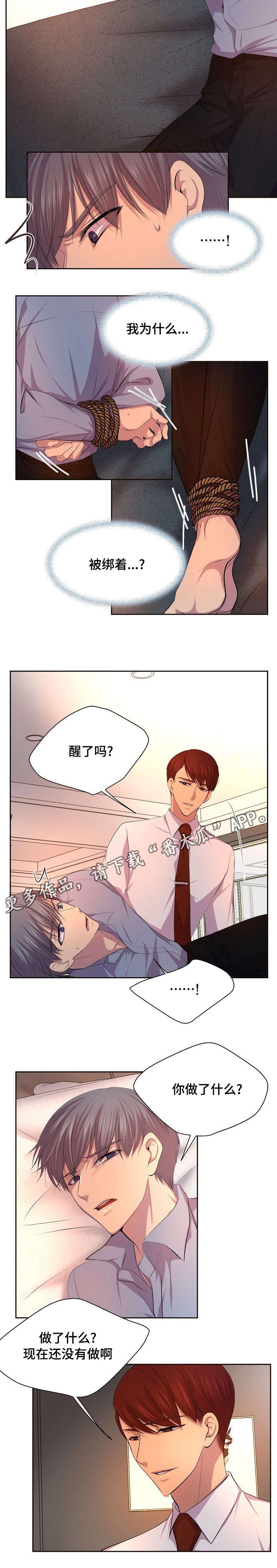 第116章：现在还没有做