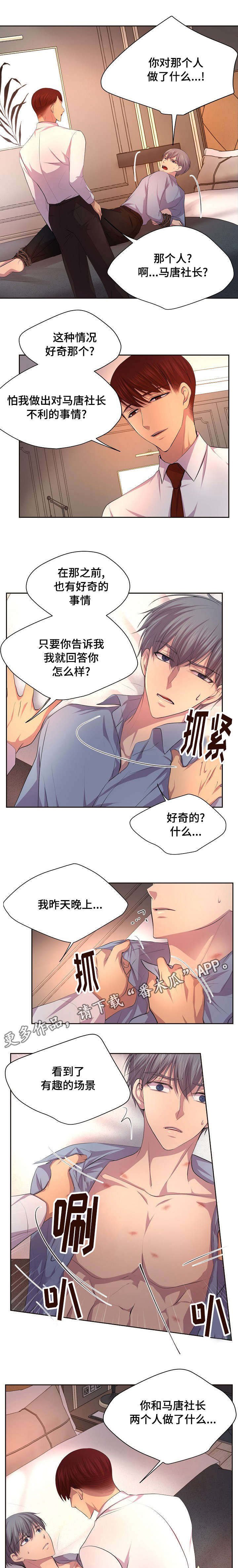第117章：还以为