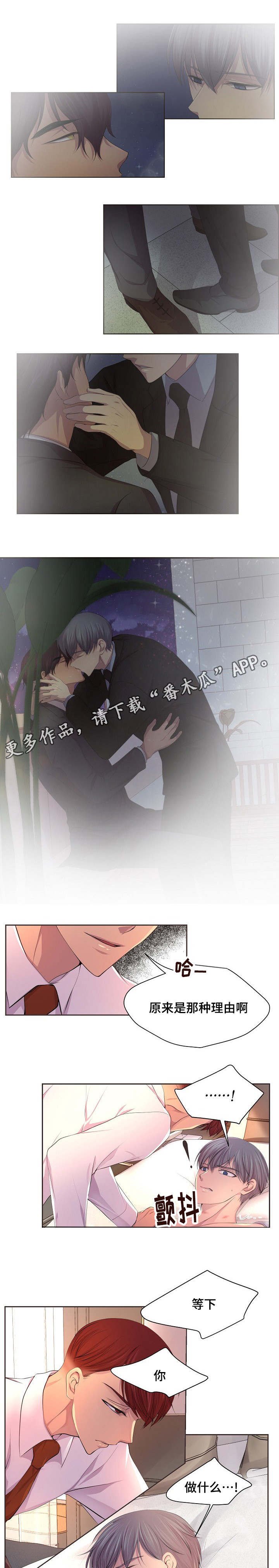 第117章：还以为