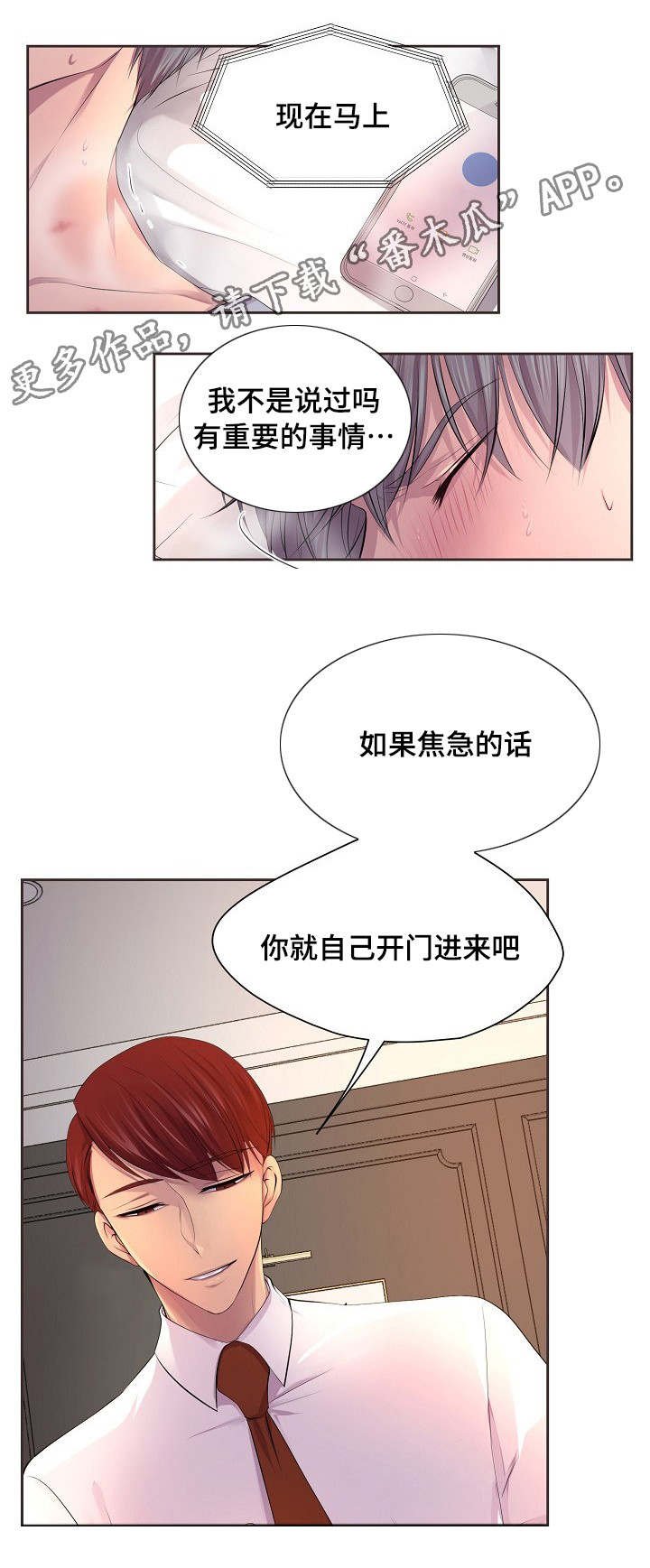 第118章：好好休息