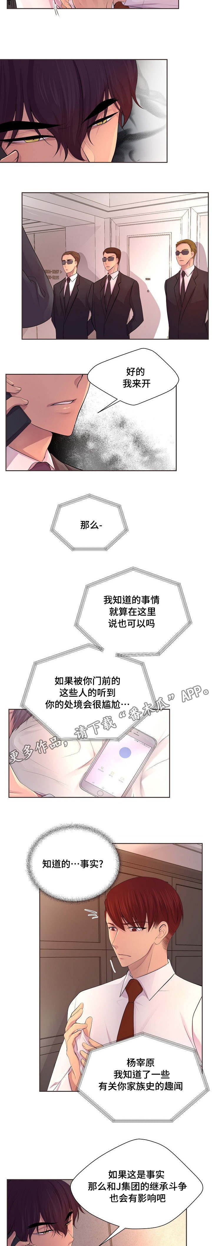 第118章：好好休息