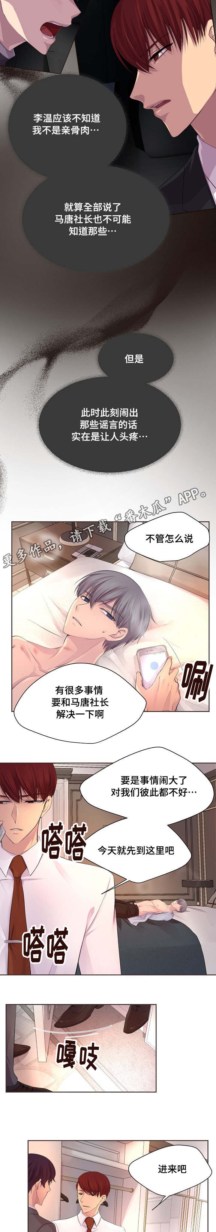 第118章：好好休息