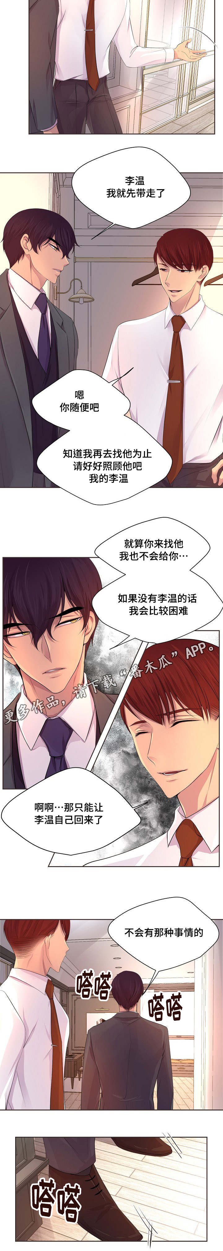 第118章：好好休息