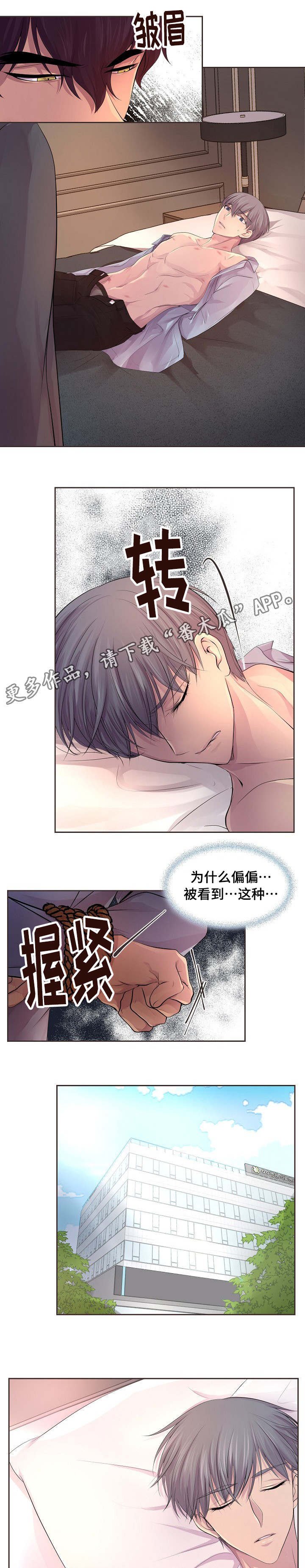 第118章：好好休息