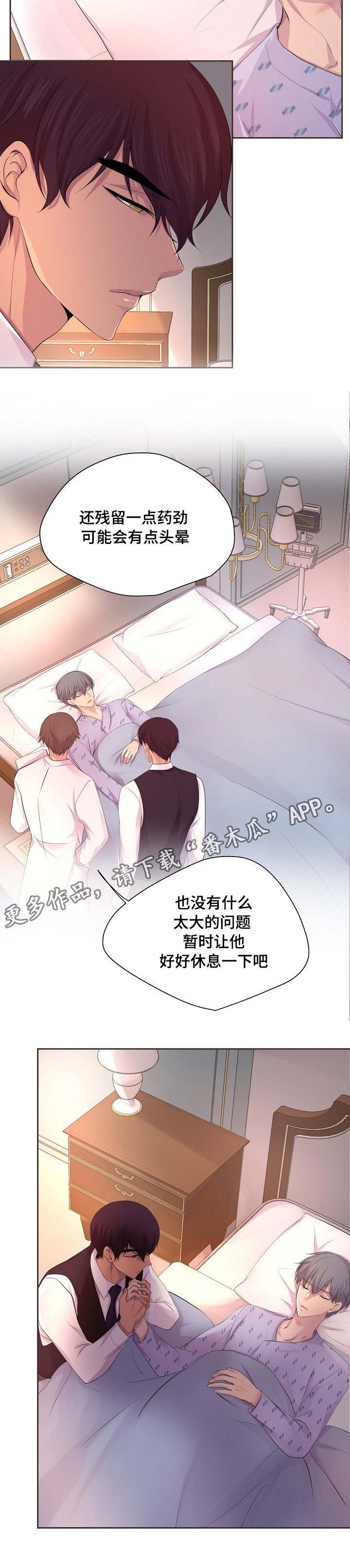 第118章：好好休息