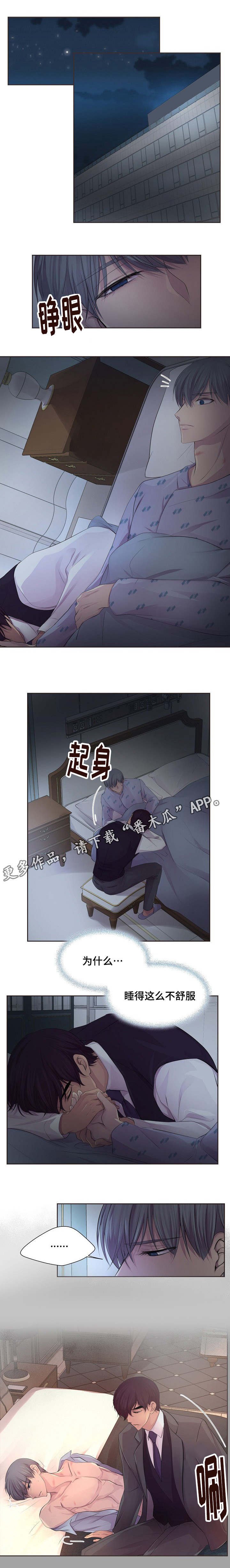 第119章：不是因为你