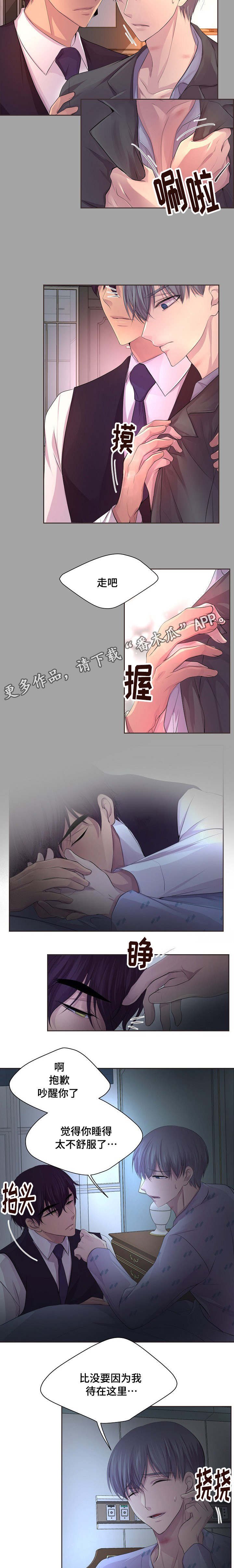 第119章：不是因为你