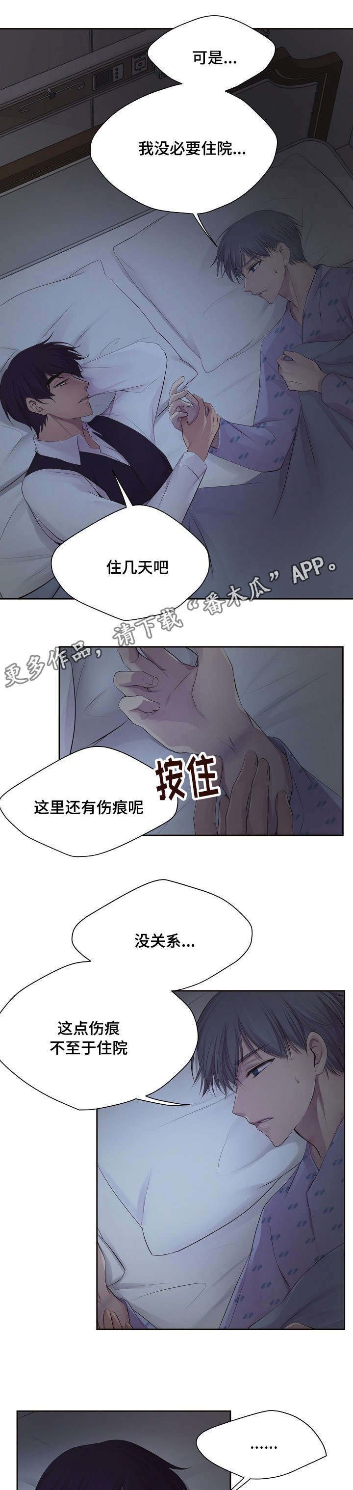 第119章：不是因为你