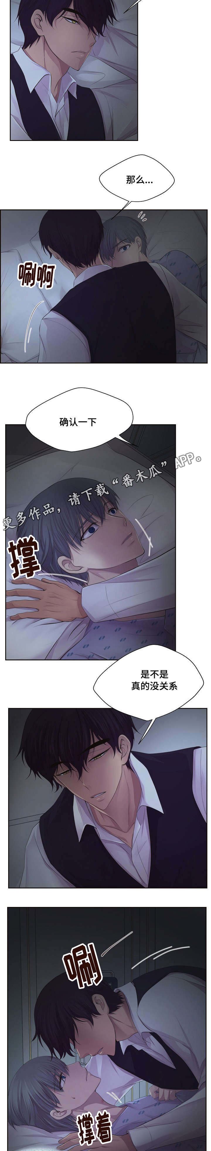 第119章：不是因为你