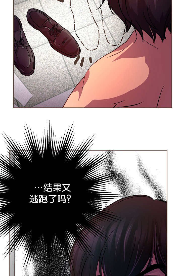 第12章：逃跑了吗