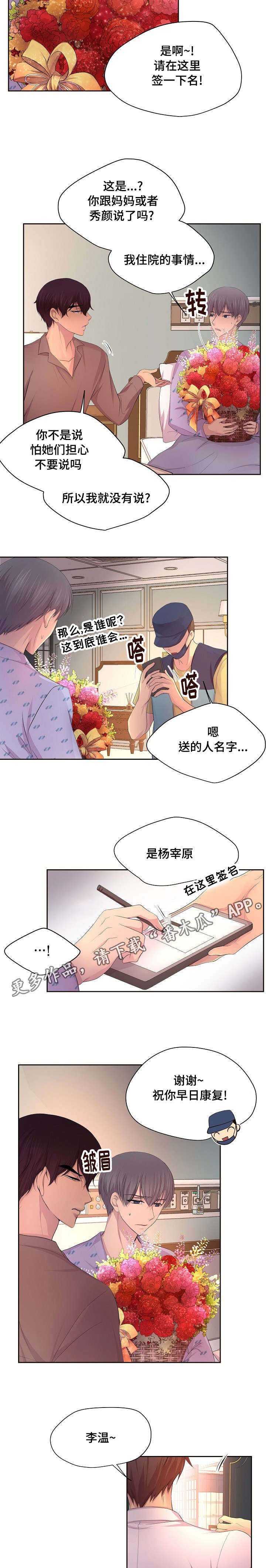 第120章：聊了什么
