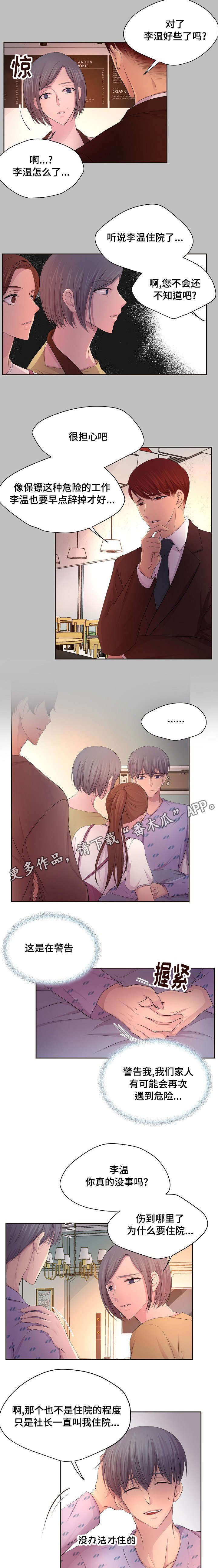 第121章：不要勉强
